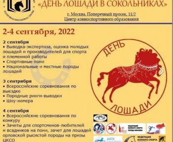 арабские лошади выставки
