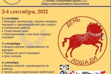 арабские лошади выставки